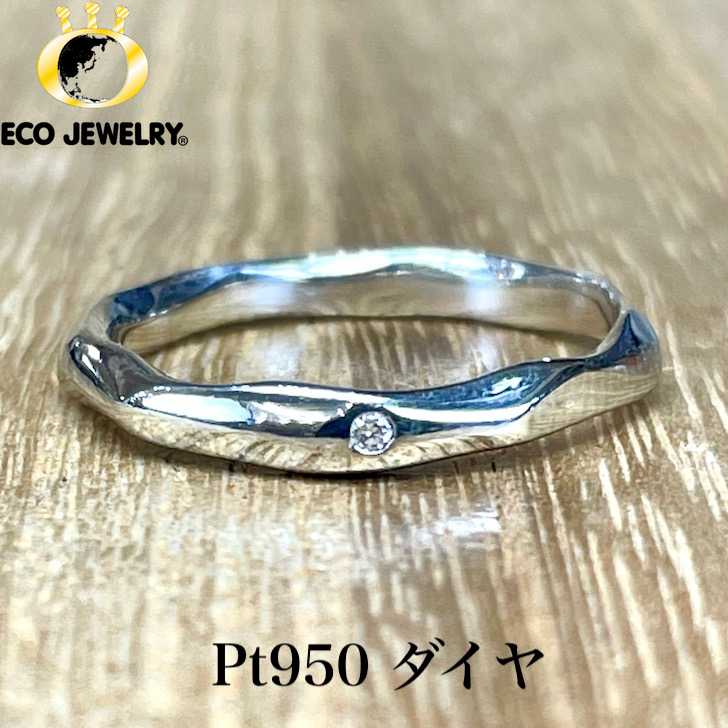 お買い物マラソン・全品P2倍・10%オフCP有！シンプル！Pt950 プラチナ ダイヤ デザイン リング 3.15g M2288 ジュエリー アクセサリー プレゼント 誕生日 記念日 贈り物 ご褒美 おすすめ 人気 指輪 ギフト 対応可能！【中古】