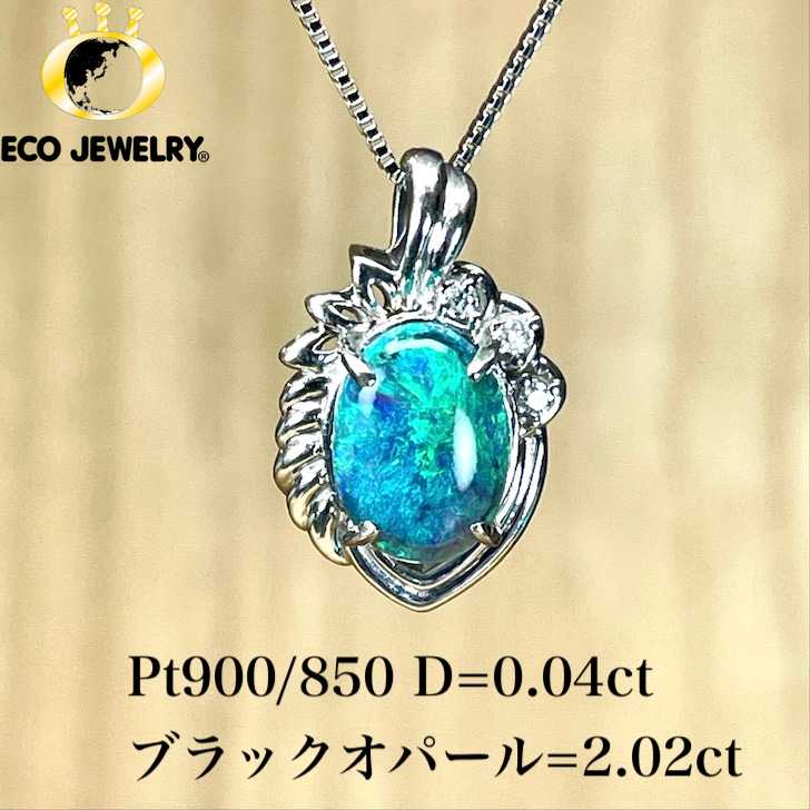 楽天市場】極上 ブラックオパール 5.26ct ネックレス PT900