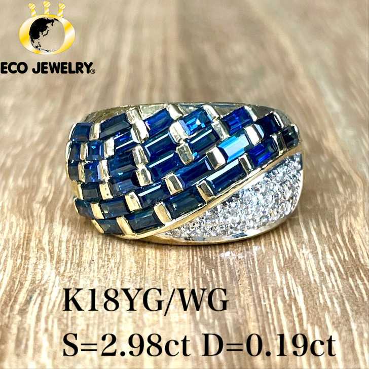 お洒落!K18YG/WG 18K 18金 サファイア ダイヤ デザイン リング 8.44g M2351 ジュエリー アクセサリー プレゼント 誕生日 記念日 贈り物 ご褒美 おすすめ 人気 指輪 ギフト 対応可能!【中古】