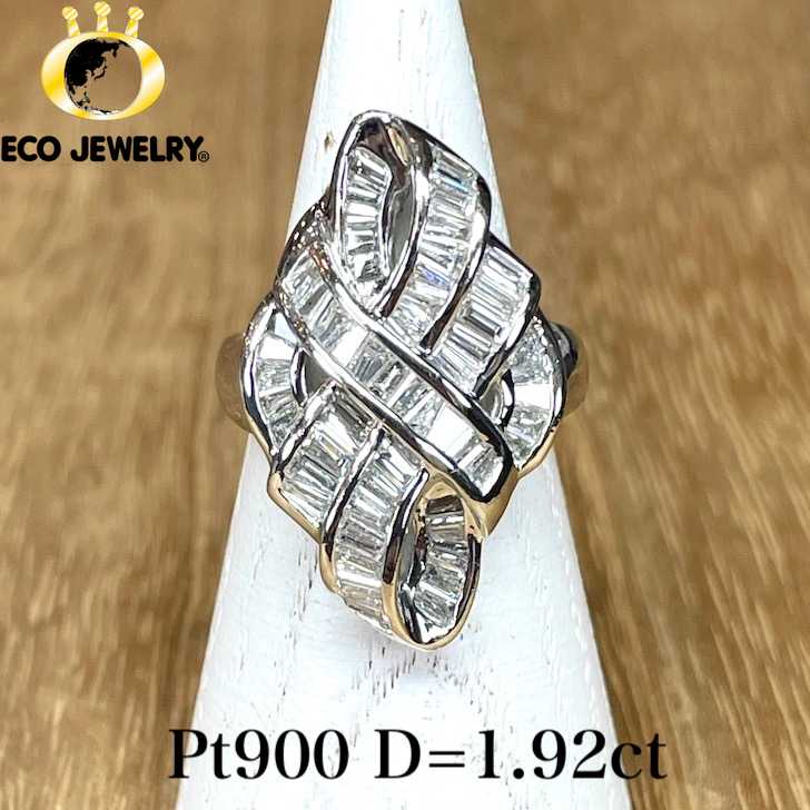 お買い物マラソン・最大15%オフCP有！照り輝き抜群！Pt900 プラチナ ダイヤ 1.92ct デザイン リング 13.05g M2352 ジュエリー アクセサリー プレゼント 誕生日 記念日 贈り物 ご褒美 おすすめ 人気 指輪 ギフト 対応可能！【中古】｜エコジュエリー 店