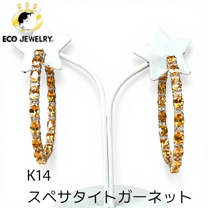 お買い物マラソン・全品P2倍・10%オフCP有！豪華！K14 14K 14金 スペサタイトガーネット ダイヤ フープピアス 9.76g M2539 ジュエリー アクセサリー プレゼント 誕生日 記念日 贈り物 ご褒美 おすすめ 人気 指輪 ギフト 対応可能！【中古】