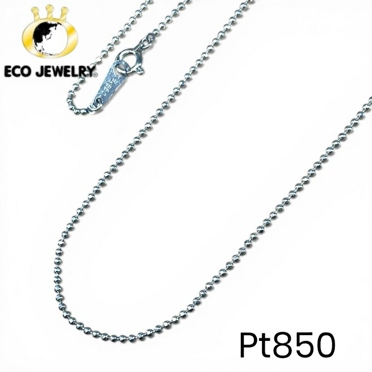 地金物・キラキラ綺麗！Pt850 プラチナ ボールチェーン ネックレス 3.18g M2581 ジュエリー アクセサリー プレゼント 誕生日 記念日 贈り物 ご褒美 おすすめ 人気 指輪 ギフト 対応可能！【中古】