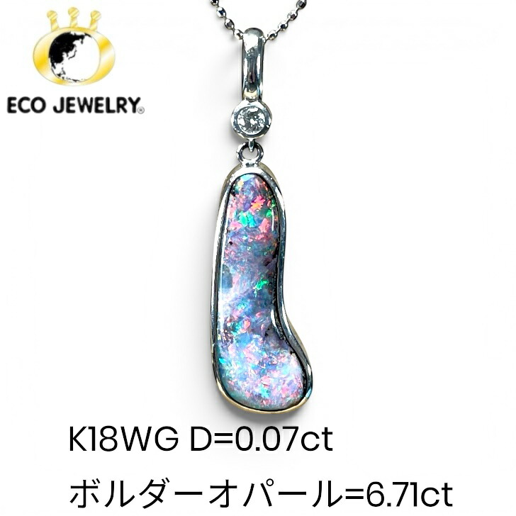 お買い物マラソン・最大15%オフCP有！遊色効果！K18WG 18K 18金 ボルダーオパール ダイヤ ペンダントトップ 4.53g M2663 ジュエリー アクセサリー プレゼント 誕生日 記念日 贈り物 ご褒美 おすすめ 人気 指輪 ギフト 対応可能！【中古】｜エコジュエリー 店
