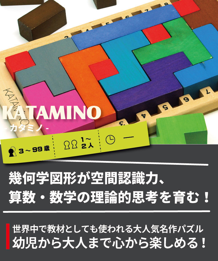 カタミノ Gigamic ギガミック Katamino 置き目インポート麗しさグローブ中品で遊ばれて生息随分供気 知育手あそび 謎謎大人 ブレーントレ 幼児 積みツリー木育 カード仕合 子供 大人 おもちゃ 産れる恒星日 クリスマス 祝儀 宅配玉梓送料無料 Acilemat Com