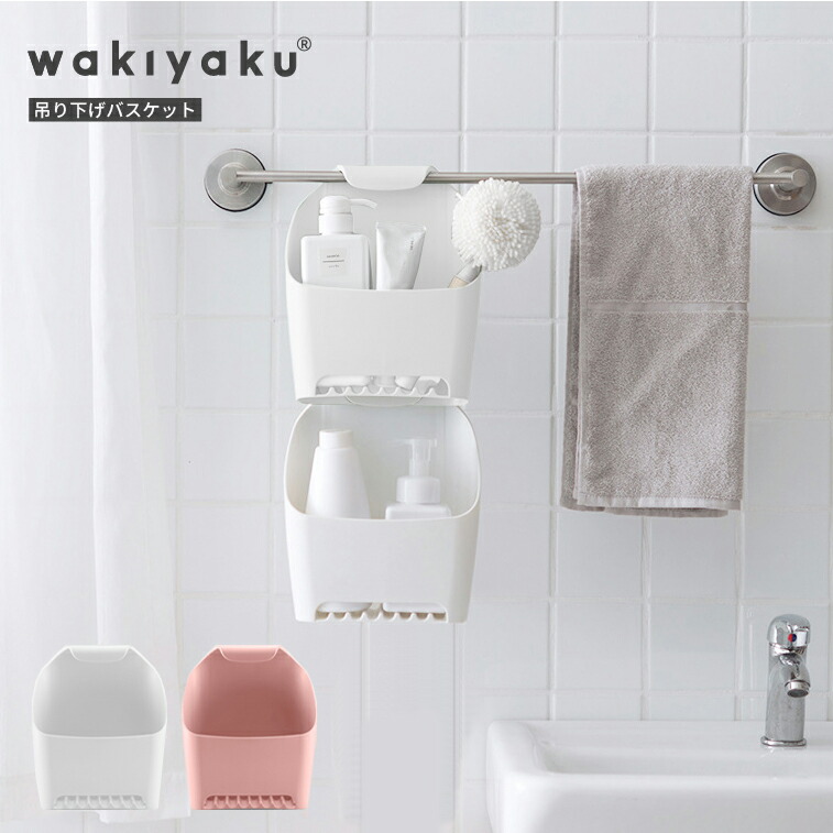 wakiyaku