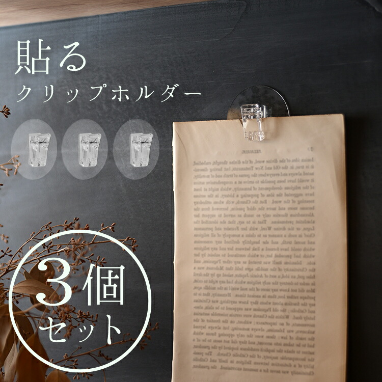 貼ってはがせる