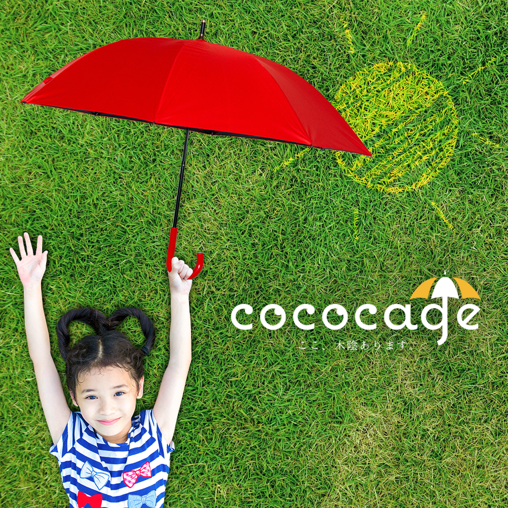 cococage／ココカゲ 子ども用日傘