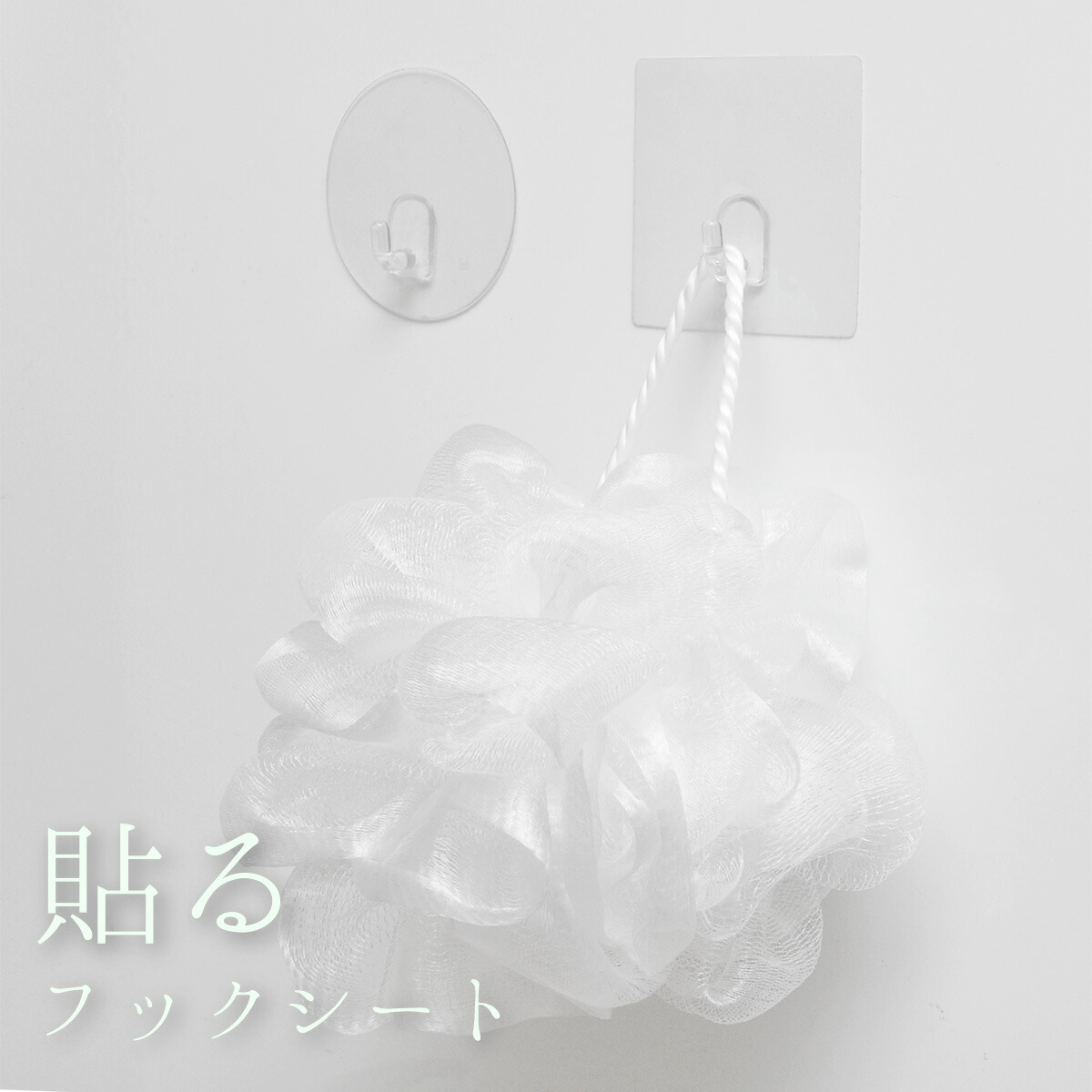 貼ってはがせる