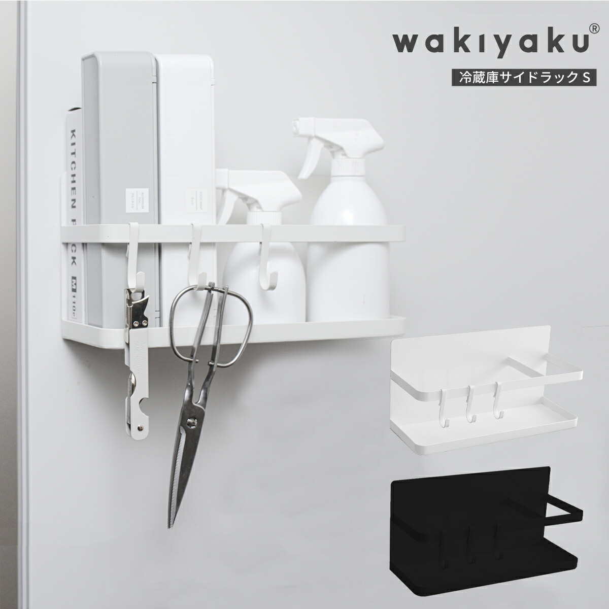 wakiyaku