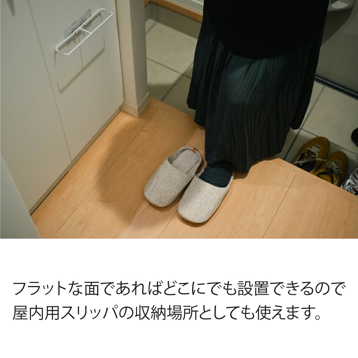 ベランダ サンダル Pitaca おしゃれ シンプル スタンド スリッパ スリッパラック スリッパ収納 スリッパ立て スリッパ置き スリム ネコポス送料無料 バルコニー ピタカ ラック ルームシューズ 収納 壁掛け 浮かせる収納 玄関 貼ってはがせる 配送員設置送料無料 収納 ベランダ サンダル Pitaca おしゃれ シンプル スタンド スリッパ スリッパラック スリッパ収納 スリッパ立て スリッパ置き スリム ネコポス送料無料 バルコニー ピタカ ラック ルームシューズ 収納 壁掛け 浮かせる収納 玄関 貼ってはがせる 配送員設置送料無料 収納