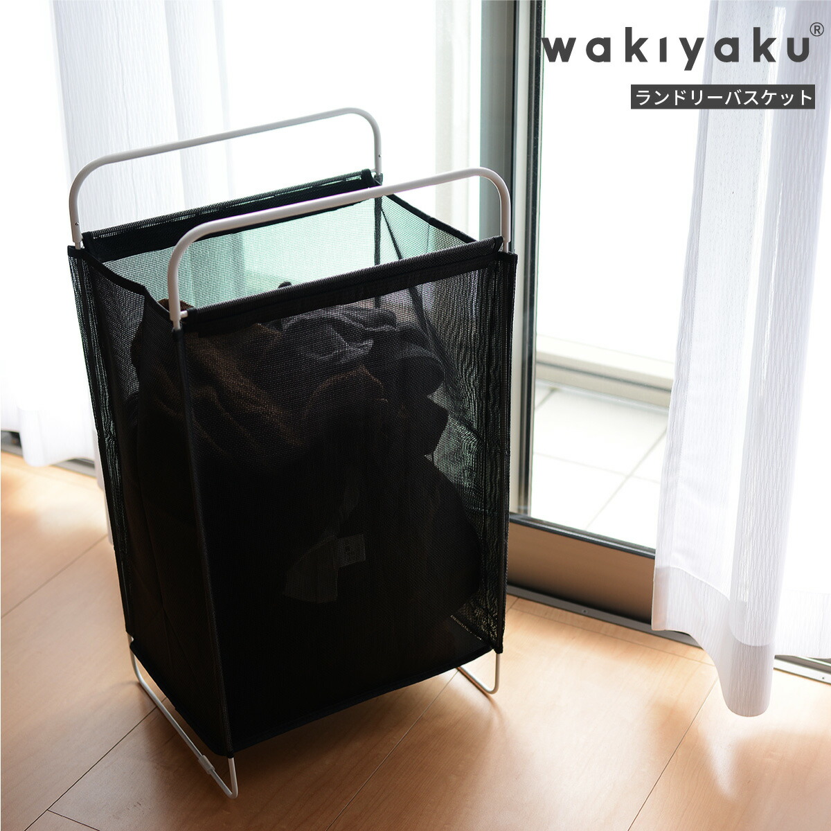 wakiyaku