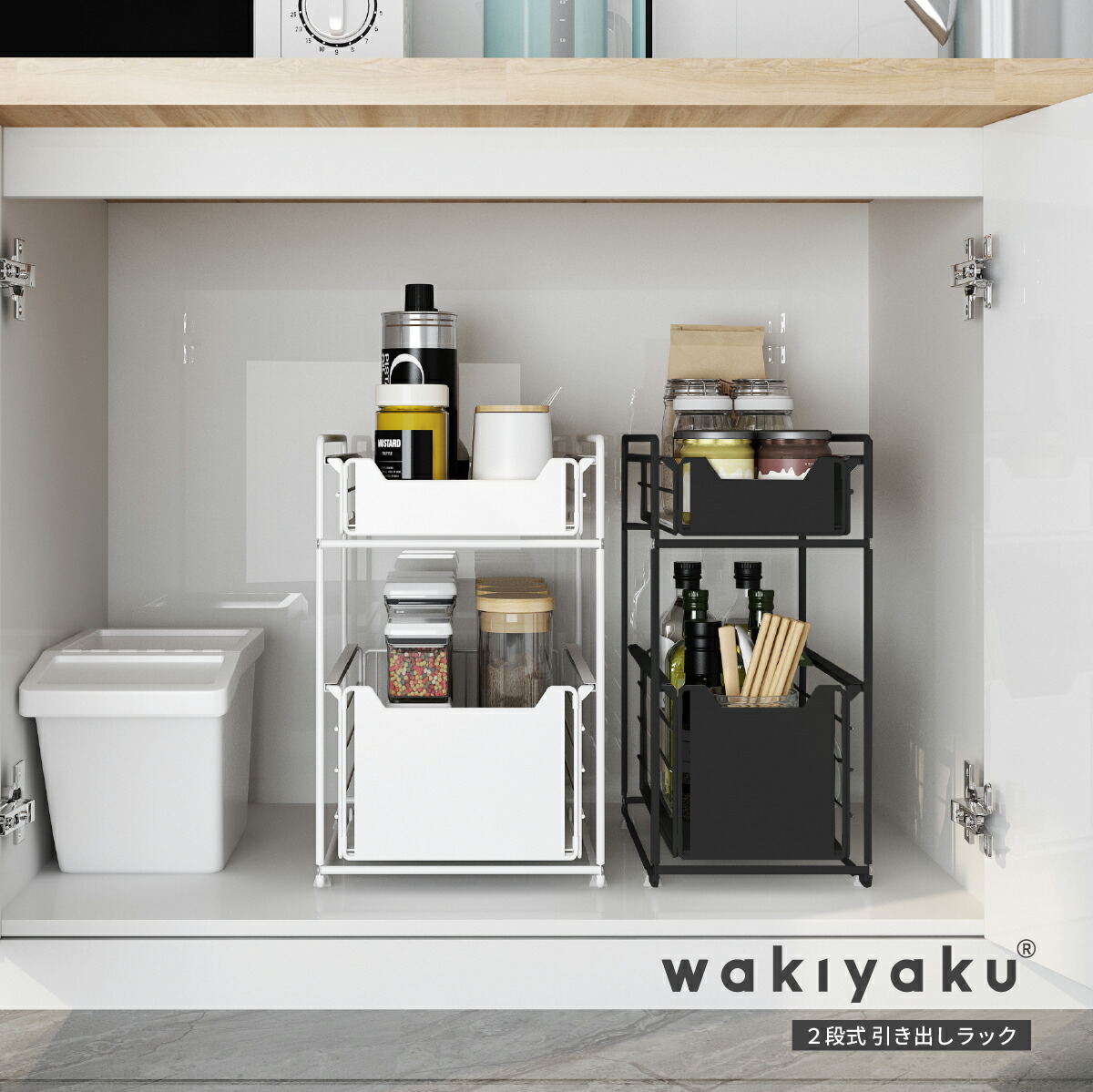 wakiyaku