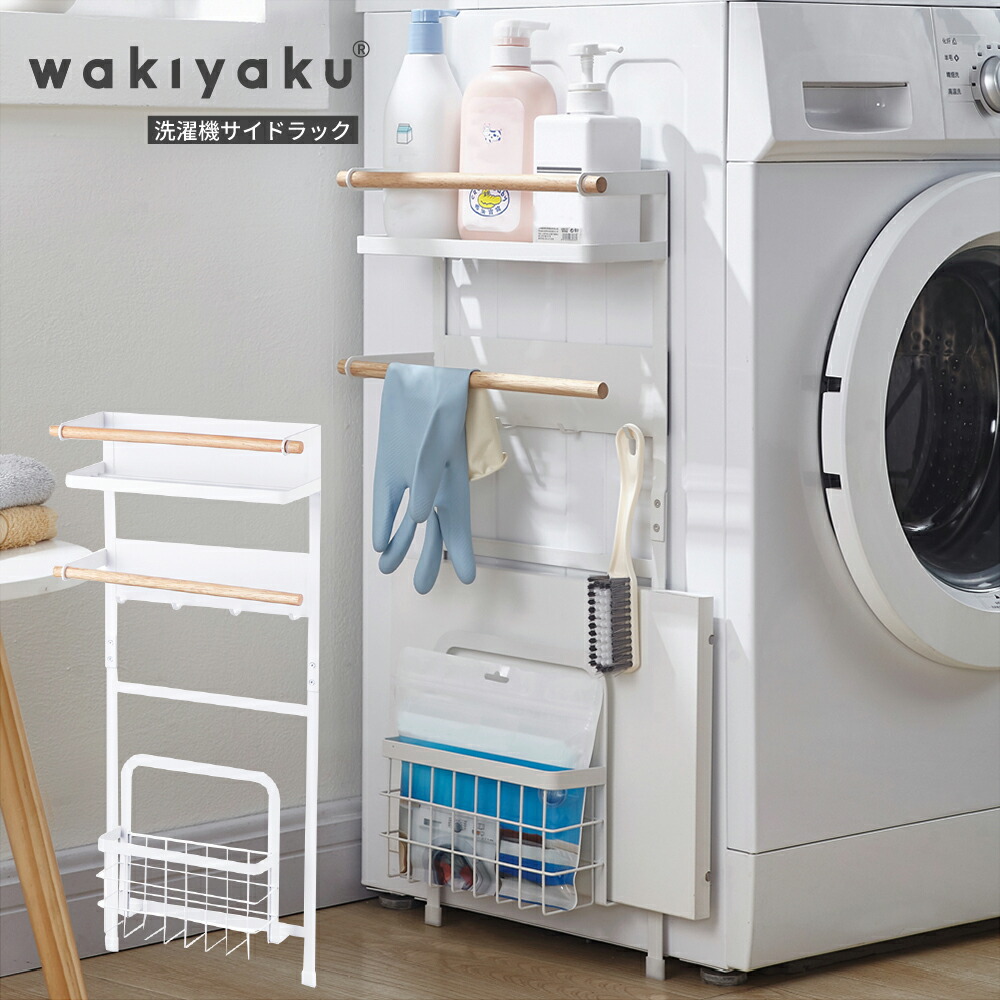 wakiyaku