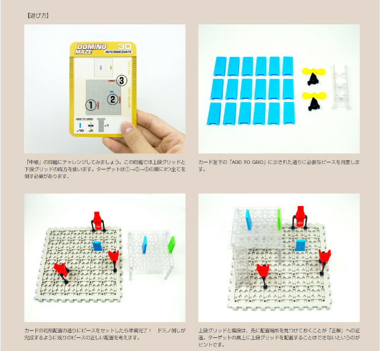 楽天市場 ドミノ メイズ Domino Mazeプログラミング ドミノ ゲーム Thinkfun シンクファン 脳トレ 知育 玩具 ボードゲーム 子供 大人 パズル おもちゃ 誕生日プレゼント 小学生 クリスマス ギフト 宅配便送料無料 えこじじいの店 楽天市場 ドミノ メイズ Domino Mazeプログラミング ドミノ ゲーム Thinkfun シンクファン 脳トレ 知育 玩具 ボードゲーム 子供 大人 パズル おもちゃ 誕生日プレゼント 小学生 クリスマス ギフト 宅配便送料無料 えこじじいの店