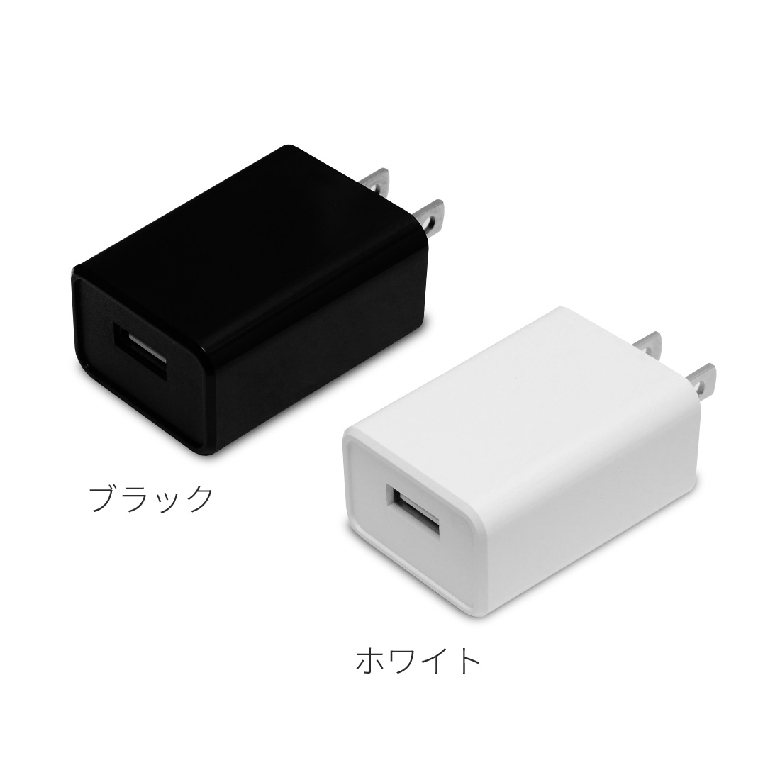 楽天市場 Usb コンセント Usb充電器 スマホ 充電器 Usb Ac アダプタ 急速充電 Iphone 充電器usb Ac アダプター Usb 充電器 スマホ ネコポス送料無料 えこじじいの店