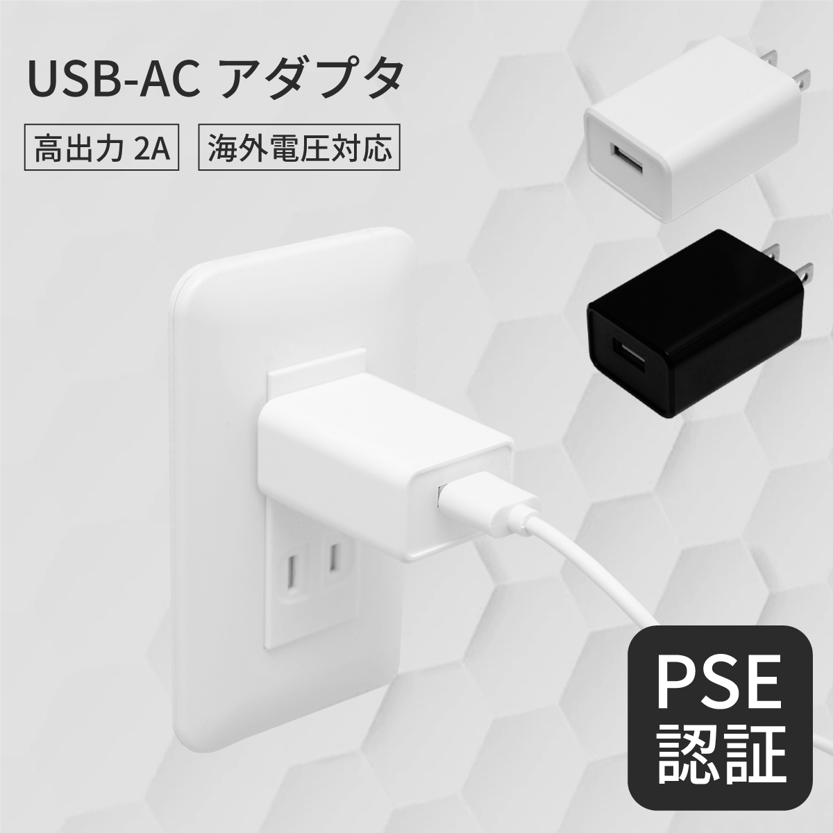 楽天市場 Usb コンセント Usb充電器 スマホ 充電器 Usb Ac アダプタ 急速充電 Iphone 充電器usb Ac アダプター Usb 充電器 スマホ ネコポス送料無料 えこじじいの店