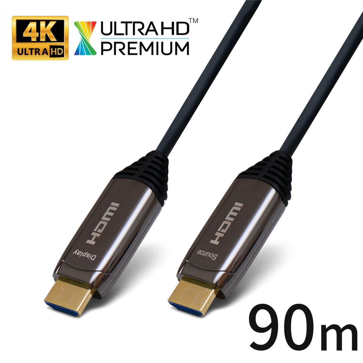 光HDMIケーブル 90m 4K@60Hz 18Gbps転送 4K Ultra HD Premium 対応 500日保証＆100％相性保証 宅配便送料無料