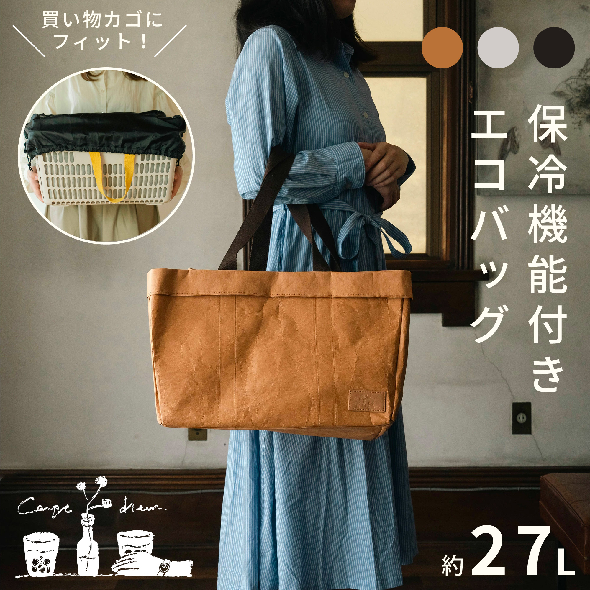 ✨️値引き可能✨️EcoCa 保冷バッグ付属　新品未使用　母の日 楽天市場】【単品】エコカエクセラ保冷バッグ EcoCa エコカ用