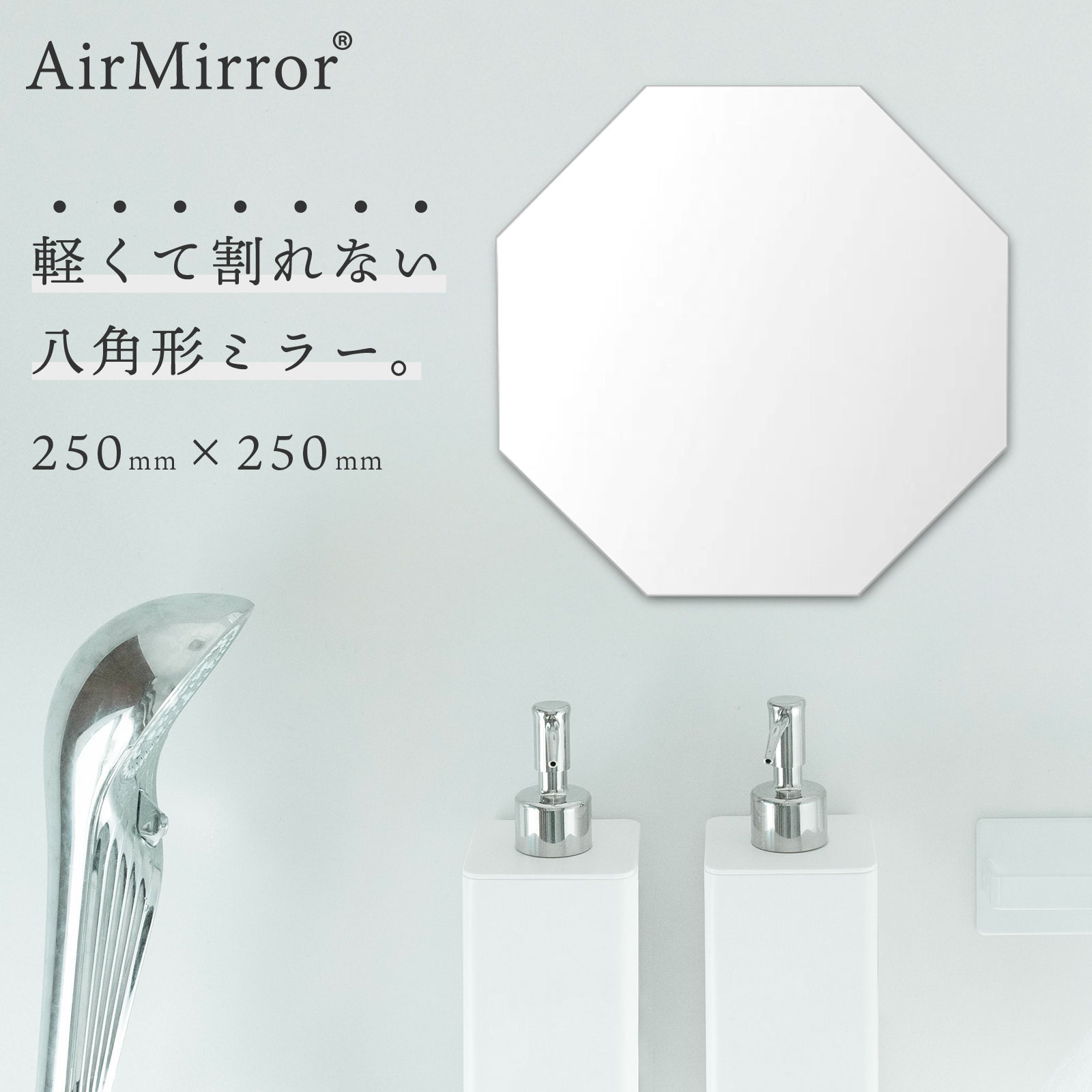 airmirror-o-1.jpg