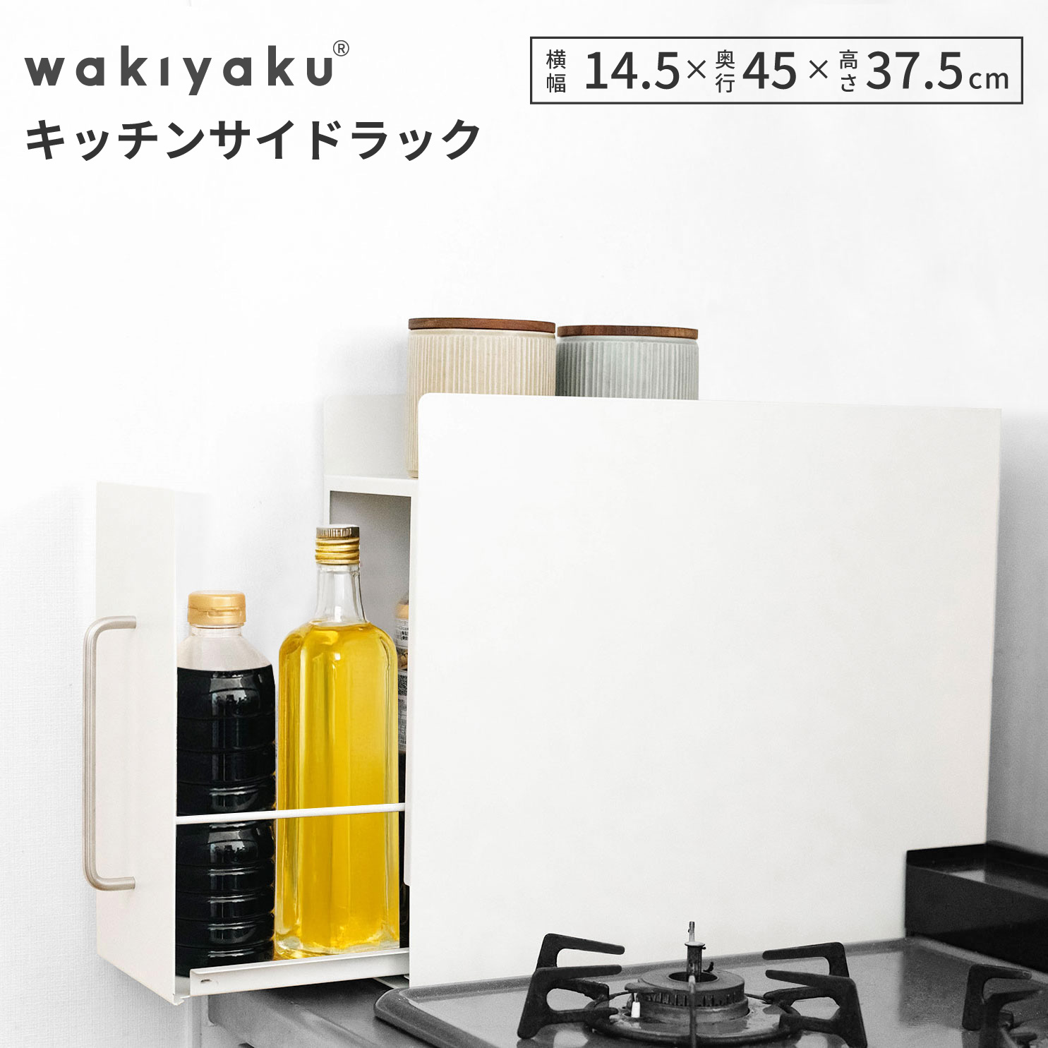隠せる調味料仕合わせ 抽き出し 油 醤油 調味料仕合わせ スパイス仕合わせ 勝手もと仕合わせ 勝手もと納める 細長い切口納める 調味料入れ ストッカー 調味料ストッカー 磁石 分かりやすい 白いこと か細い コンロ横 格好のいい wakiyaku 即日送りとどける 宅配便貨物輸送無料 インテリア・寝具・収納-キッチン隙間収納-キッチン収納