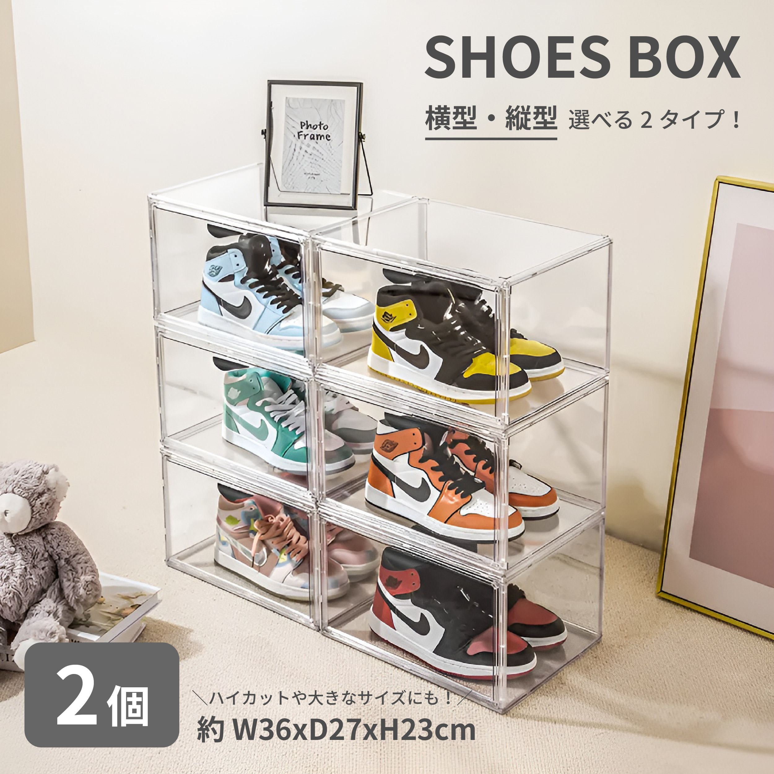 【楽天市場】シューズボックス クリア 2個セット スニーカー 収納 ボックス ケース 透明 横型 縦型 ディスプレイボックス コレクション 靴