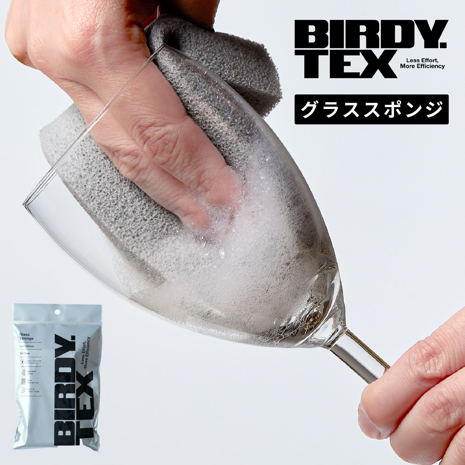 楽天市場】BIRDY. TEX グラススポンジ 2個セット （グラス洗い