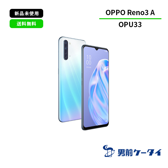 しました OPPO reno 3A SIMフリー 未使用の しました