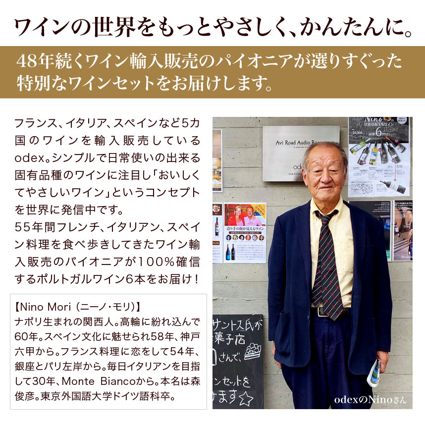 楽天市場 クリスマス お歳暮 ギフト プレゼント ワイン Ninoの世界 一ポルトガルセット 常温便 最短2 3営業日で出荷 メーカー直送 クリオロ