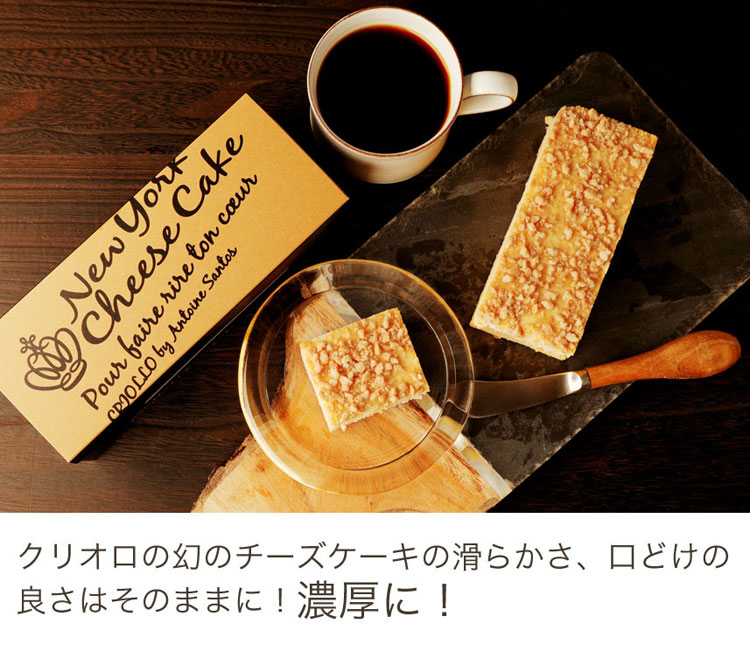 スーパーセール期間限定 お中元 帰省土産 ギフト プレゼント 濃厚なめらかニューヨークチーズケーキ 長方形 約2〜5名様用の2本セット贈り物 お菓子  お取り寄せグルメ 高級 ブランド お洒落 美味しい スイーツ 2022 定番 有名パティシエ qdtek.vn