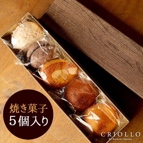 楽天市場 母の日 21 焼き菓子 焼き菓子小箱セット ギフト詰め合わせ5個入り 冷凍便 最短2 3営業日で出荷 スイーツ ギフト 洋菓子 お菓子 個包装 内祝 お土産 手土産 プレゼント お取り寄せグルメ 高級 ブランド お洒落 お歳暮 御歳暮 クリオロ 楽天市場 母の日 21 焼き菓子 焼き菓子小箱セット ギフト詰め合わせ5個入り 冷凍便 最短2 3営業日で出荷 スイーツ ギフト 洋菓子 お菓子 個包装 内祝 お土産 手土産 プレゼント お取り寄せグルメ 高級 ブランド お洒落 お歳暮 御歳暮 クリオロ