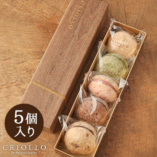 エコール・クリオロ 【チョコレート】ゴールドセット ボンボン