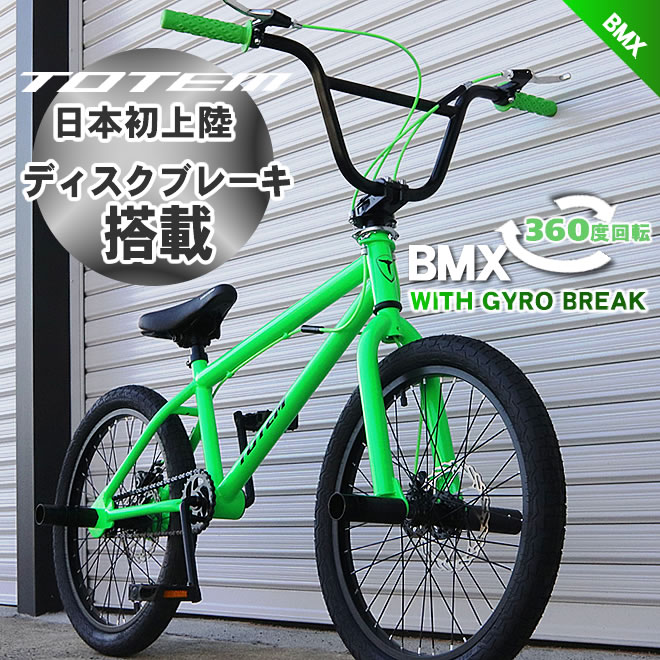 bmx 自転車 ブレーキ