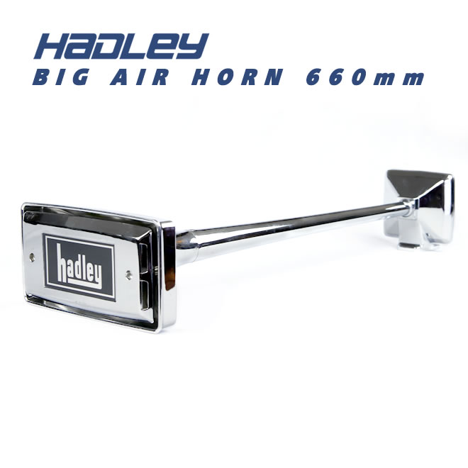 【数量限定】ハードレ―　エアーホーン HADLEY ホーン 660mm 角ホーン 24V ラッパ トラック 車 【送料無料】沖縄・離島を除く