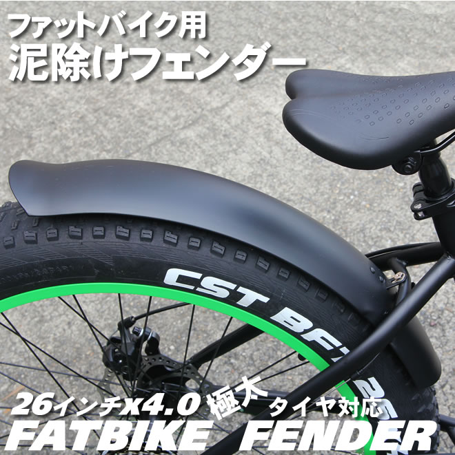 自転車 泥除け 必要