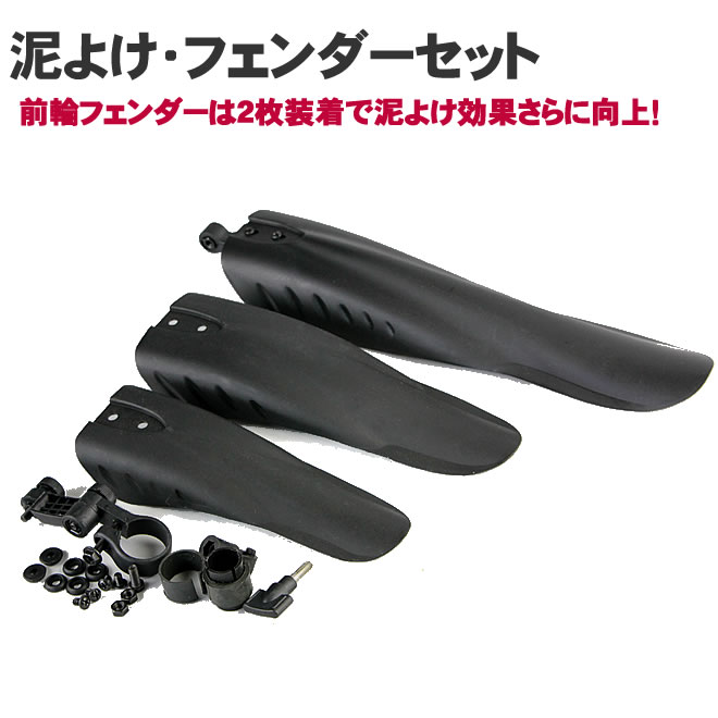 【２個セット】DOMINATE FAT DEFENDER ファットディフェンダー Amazon | FAT BUTT FENDER ファットバイク用バットフェンダー