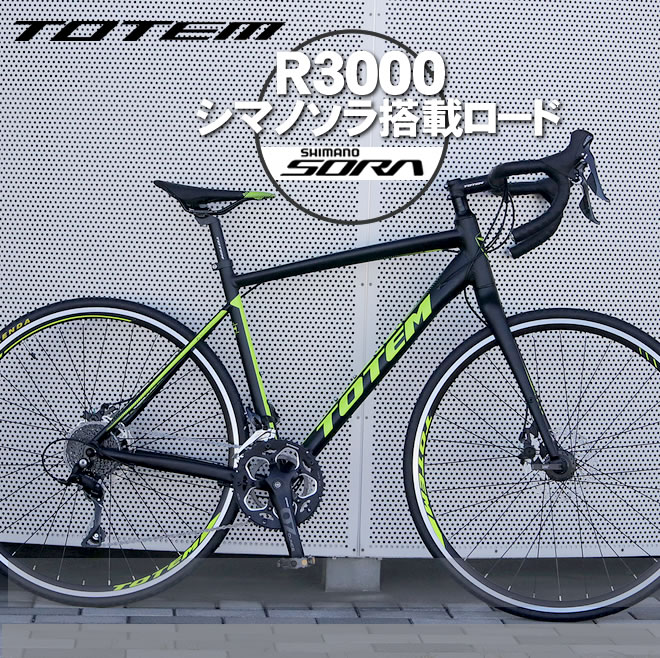 楽天市場】【プレゼント付き】ロードバイク 自転車 アルミ 軽量 700C TOTEM シマノ16段変速 クラリス STI デュアルコントロールレバー  : ECOLIFE