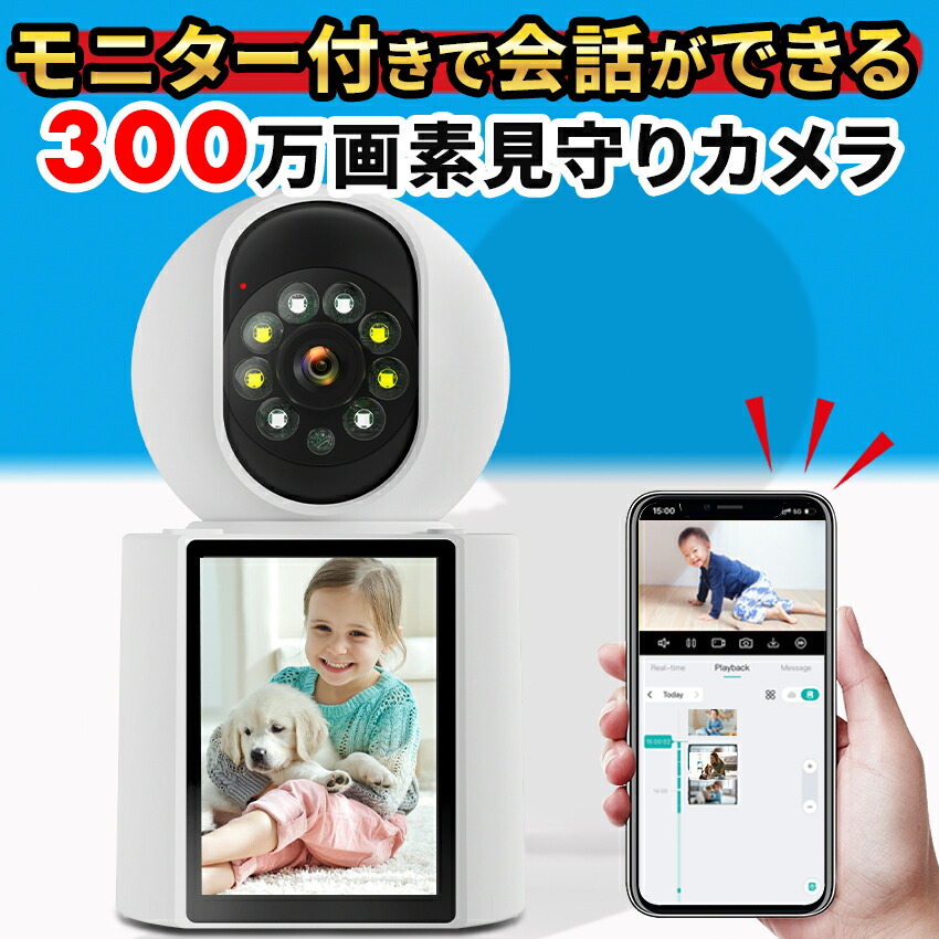 見守り写真機 管する付き添い人 防犯写真機 小型 屋内 小型写真機 乳飲み子 愛玩動物 老いらく者 愛玩動物写真機 ちびっ子見守り写真機 防犯 見守り 写真機 みまもり写真機 スマホ相応う PTZ防犯写真機 wifi 高画質 300万絵素 録画 録画役立つこと付き添い人 【RE】