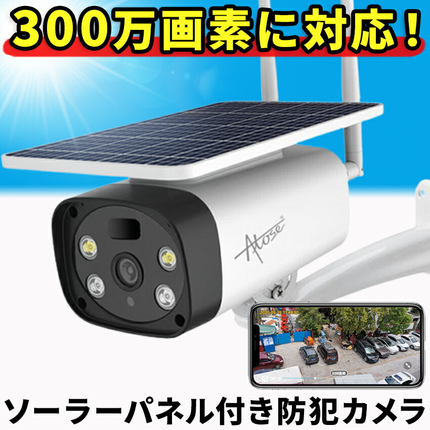 ソーラー 防犯 カメラ 防犯カメラ 屋外 野外 家庭用 ソーラー式 電源不要 工事 不要 ワイヤレス スマホ 連動 録画機能付き 録画 録音 AI 動体検知 センサーライト 防犯ライト 監視 カメラ 監視カメラ 防犯グッズ 防犯アラーム 熊よけ 【返金保証】【RE】