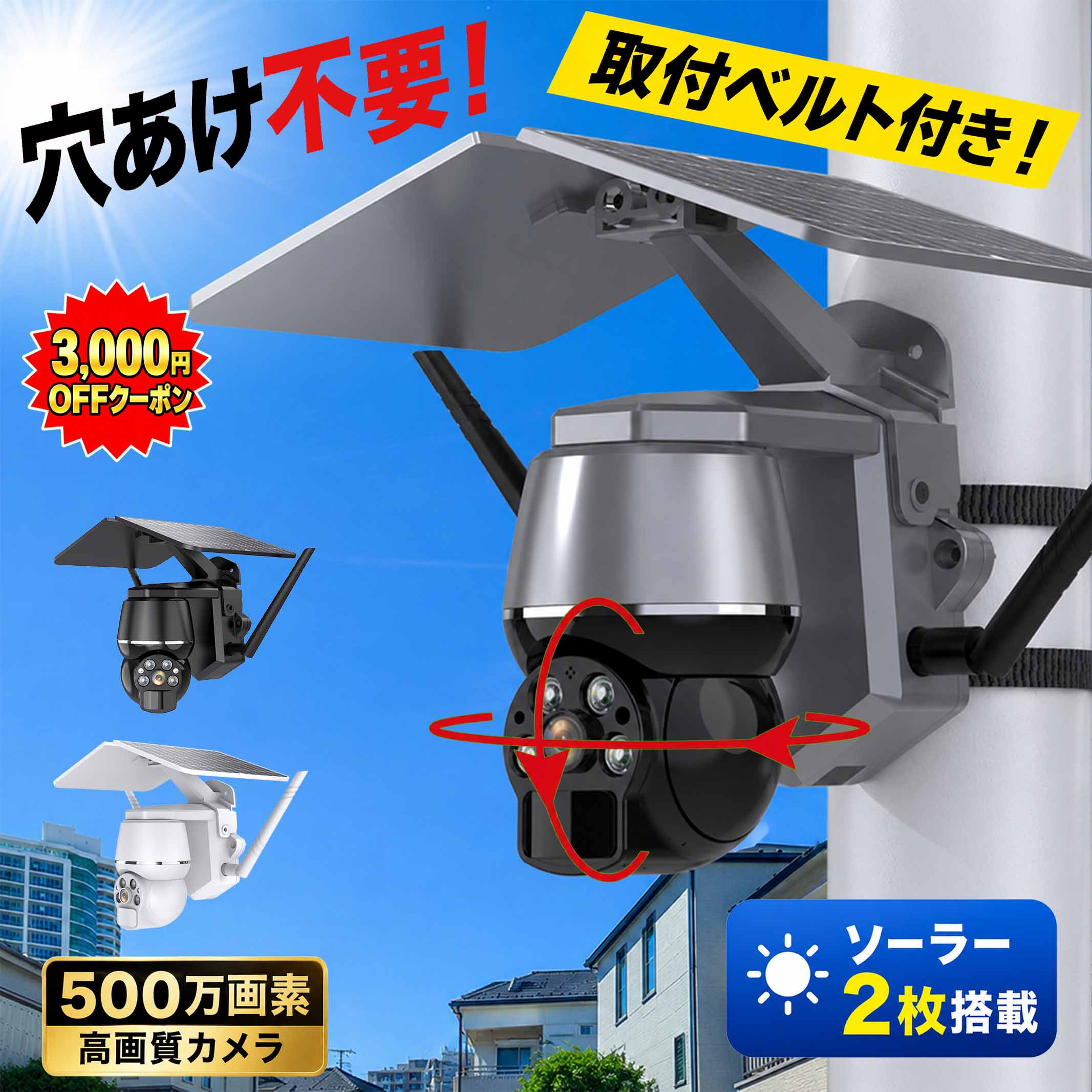 ソーラー 防犯 カメラ 防犯カメラ 屋外 野外 家庭用 ソーラー式 穴あけ 工事 不要 電源不要 ワイヤレス 屋外 スマホ 連動 録画機能付き 録画 録音 AI 動体検知 センサーライト 防犯ライト 監視 カメラ 監視カメラ 防犯グッズ 防犯アラーム 熊よけ 【返金保証】