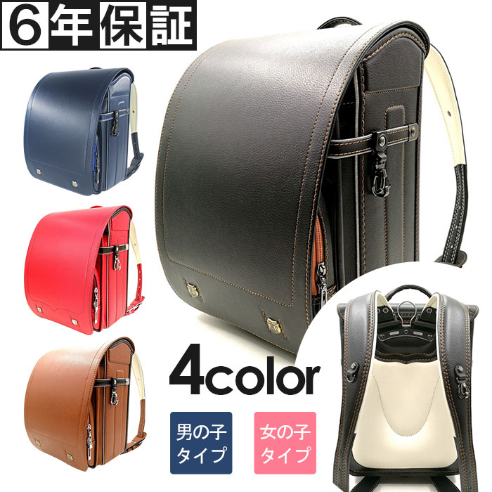 ランドセル 甚だしい力量 一般受け 質入れお付き 軽量 平ファイル合う 送料無料 ランドセル バッグ キッズファッション 入館 通学使道 ランドセル 入学儀典 付届 坊や 贈物 瀟洒 壮健 鞄 2friendshotel Com