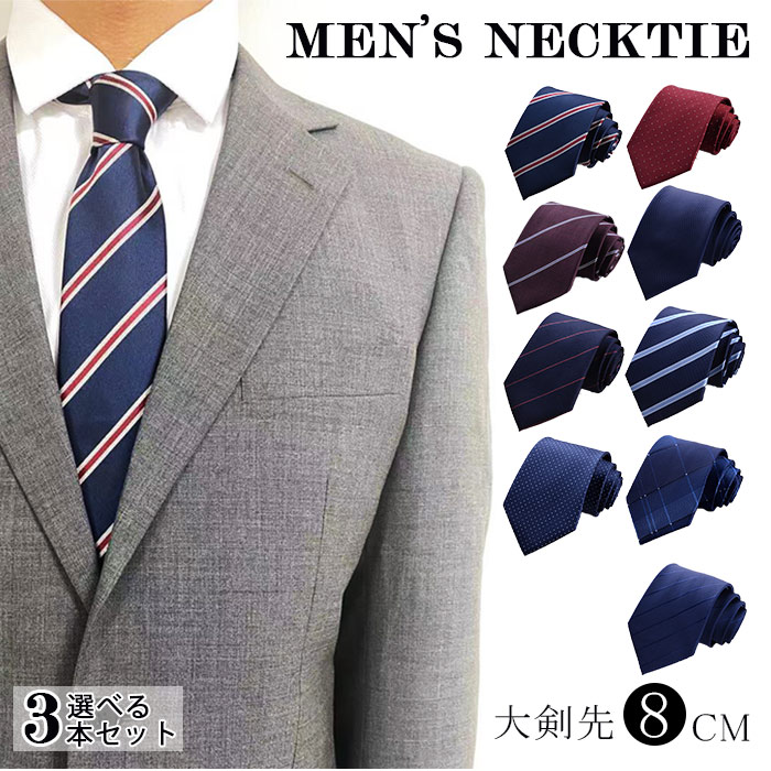 楽天市場 ネクタイ メンズ ビジネス 結婚式 父の日 フォーマル ストライプ ドット 格子 ストライプ柄 ビジネス ギフト プレゼント 赤 おしゃれ 就活 就職活動 メール便 入学式 卒業式 メンズ フォーマル 父の日 敬老の日 バレンタイン エコロジクール