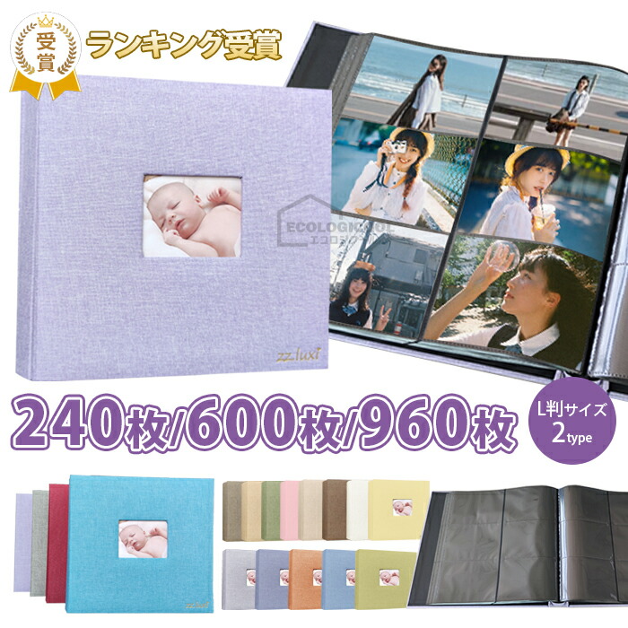 楽天市場】大容量 L判 合計1800枚収納N360フォトアルバム 選べる5冊