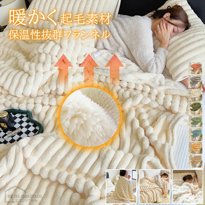 楽天市場】【売り尽くし】 アルファックス 極暖 ブランケット ( 大判