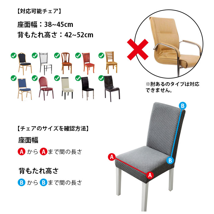 レビュー高評価の商品！ 椅子 イス カバー 青 4枚 チェアカバー 無地 座面 背もたれ 北欧