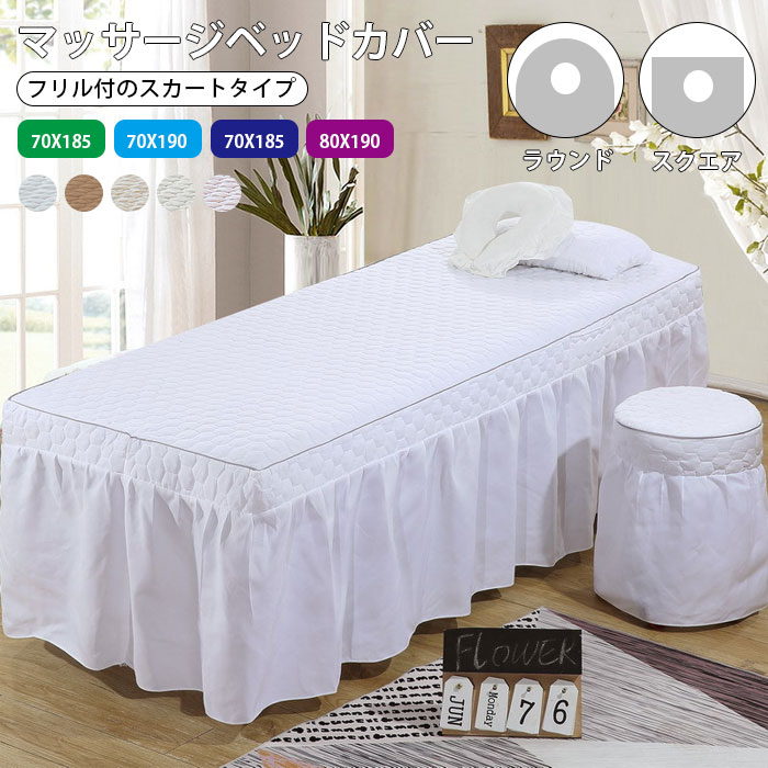 エステベッド[美品]カバー付き