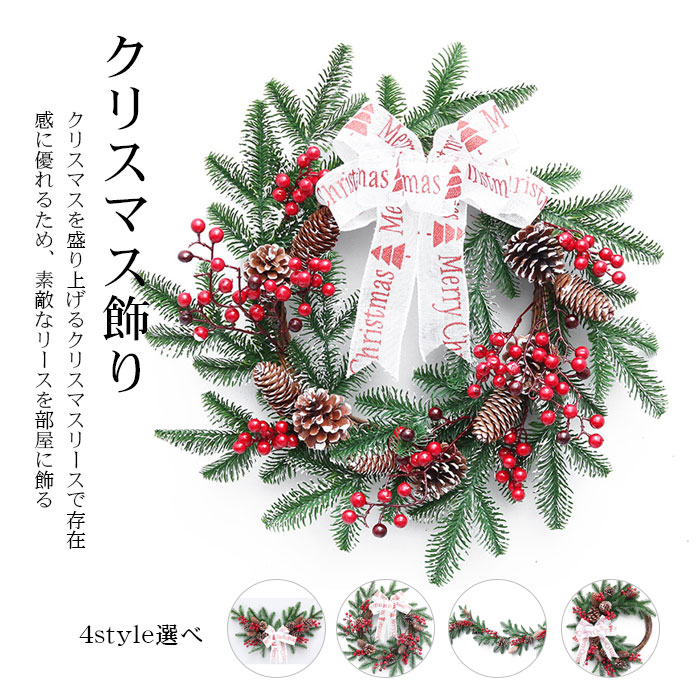 楽天市場 クリスマス リース 玄関 クリスマス スワッグ クリスマス飾り ドア クリスマススワッグ 飾り クリスマス置物 クリスマス デコ プレゼント 北欧 イベント 玄関リース ドア 窓 松ぼっくり 玄関飾り ドア 自宅用 プレゼント エコロジクール 楽天市場 クリスマス リース 玄関 クリスマス スワッグ クリスマス飾り ドア クリスマススワッグ 飾り クリスマス置物 クリスマス デコ プレゼント 北欧 イベント 玄関リース ドア 窓 松ぼっくり 玄関飾り ドア 自宅用 プレゼント エコロジクール