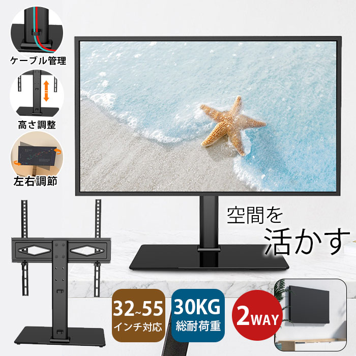 美品　壁掛けテレビスタンド　32〜55インチ対応　壁寄せスタンド yimutv16y_01b.jpg