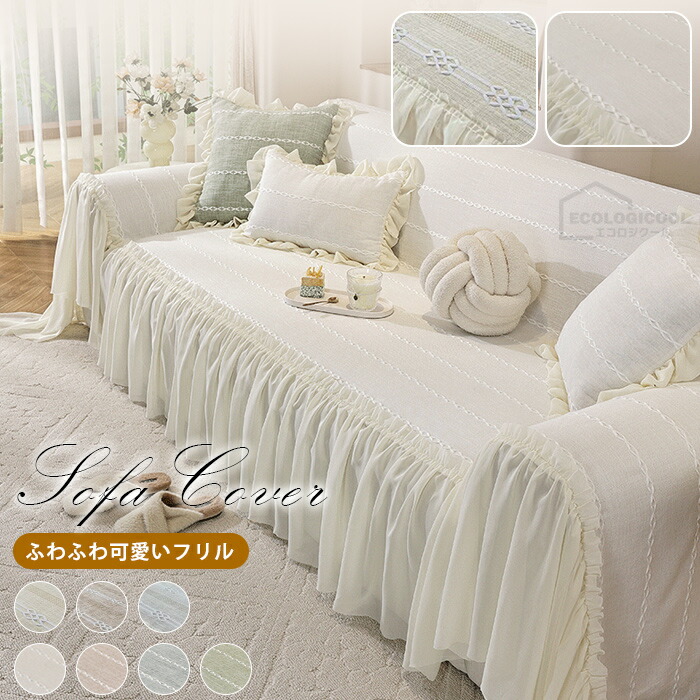 楽天市場】ソファーカバー 3人掛け 肘あり 2人掛け 綿麻触感 肌触り