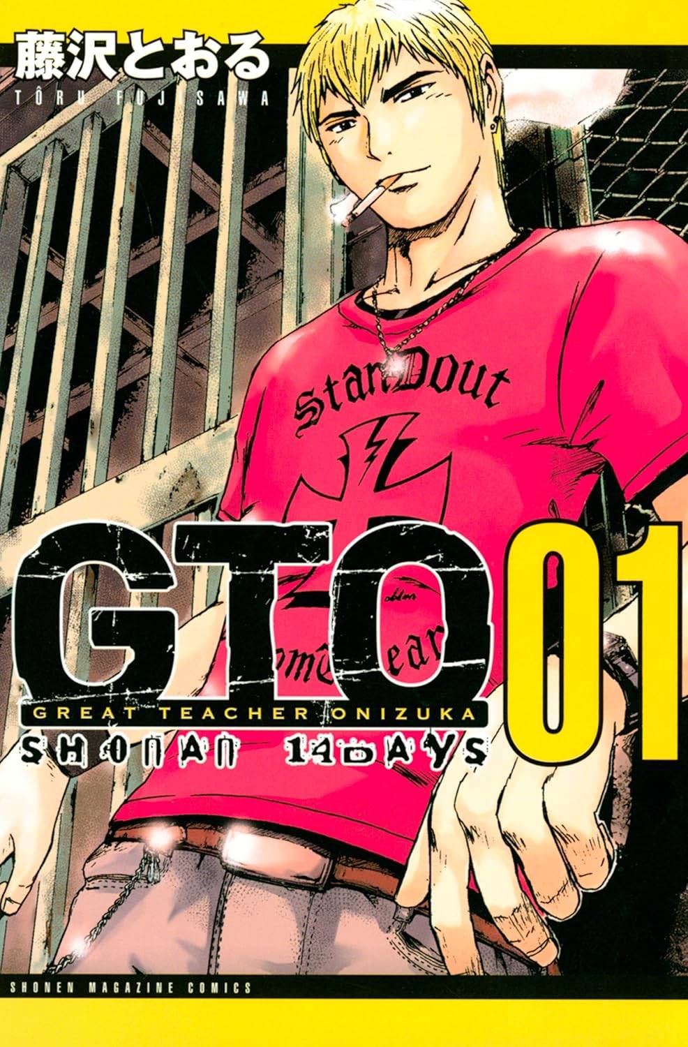 楽天市場】【中古コミック】GTO SHONAN 14DAYS 全巻セット(1-9巻