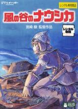【中古】 宮崎駿 監督作品（3巻セット）ナウシカ、ラピュタ、もののけ姫 [レンタル落ち] [DVD]画像